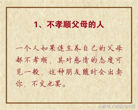 朋友關係表|這 5 種朋友，趁早遠離吧！勉強維持關係，只會讓你心。